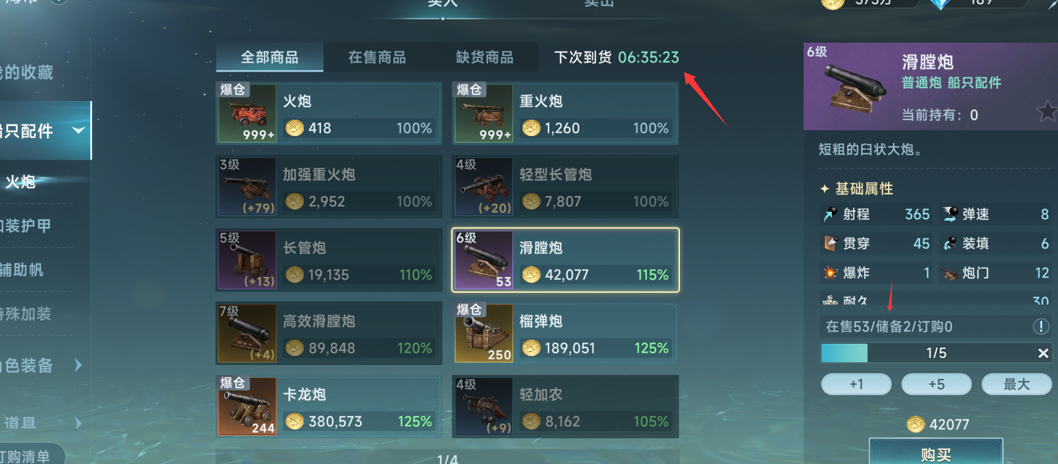 大航海时代传说 | 中期进阶指南(图9)