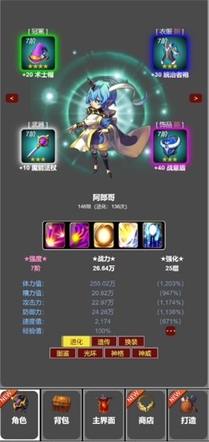 【新手必看】《蛙爷的进化之路》全攻略｜钻石速刷+进化核心技巧(图2)