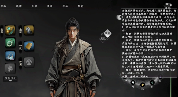 下一站江湖2真力值提升方法：内力修炼的核心策略(图1)