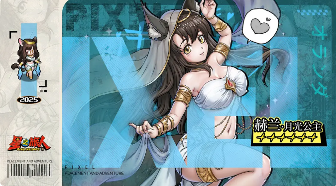 星之旅人 | 月光公主赫兰全面解析