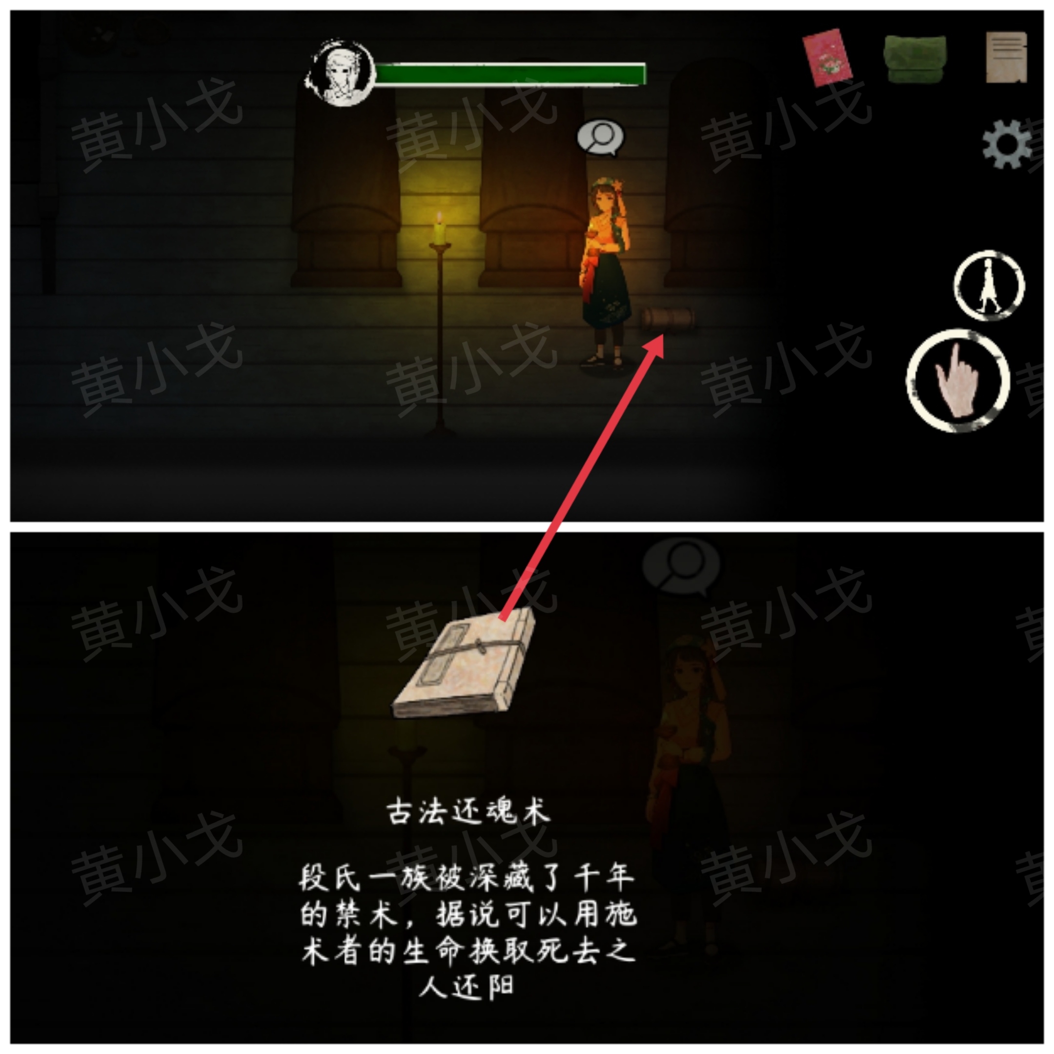 街漓芳传 | 段宅魅影全流程图文攻略(图14)