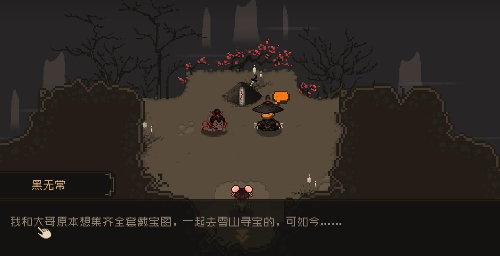 《大江湖之苍龙与白鸟》黑无常结局全攻略｜存活/跳崖触发条件解析(图3)