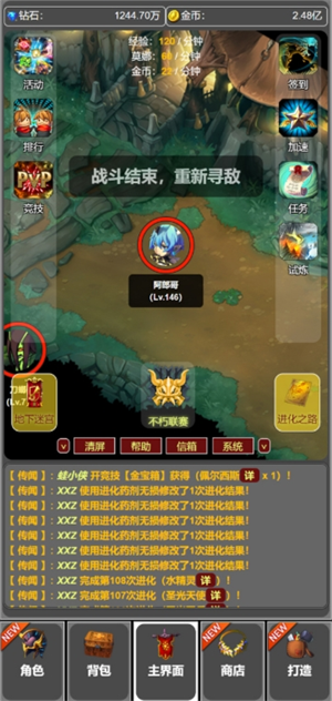 【新手必看】《蛙爷的进化之路》全攻略｜钻石速刷+进化核心技巧(图1)