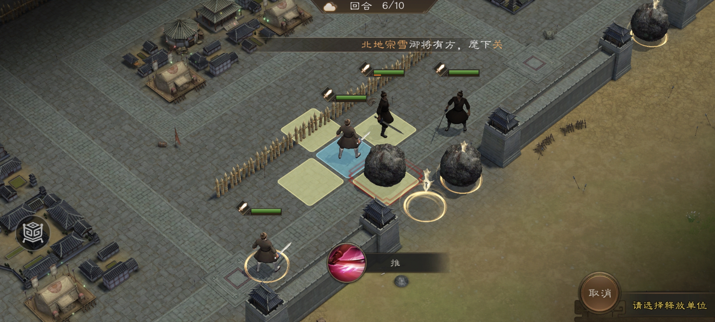新三国志曹操传 | 修缮城墙事件通关指南(图7)