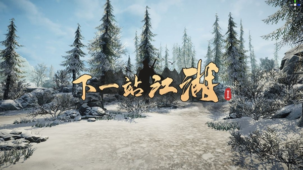 下一站江湖2耐久修复方法(图1)