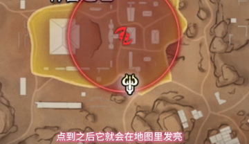 《永劫无间》摸金模式唤生石位置指南(图2) 《永劫无间》摸金模式唤生石位置指南(图2)