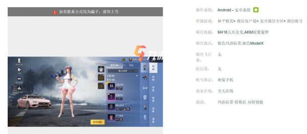 交易猫账号被找回？别慌，这里有解决办法(图3)
