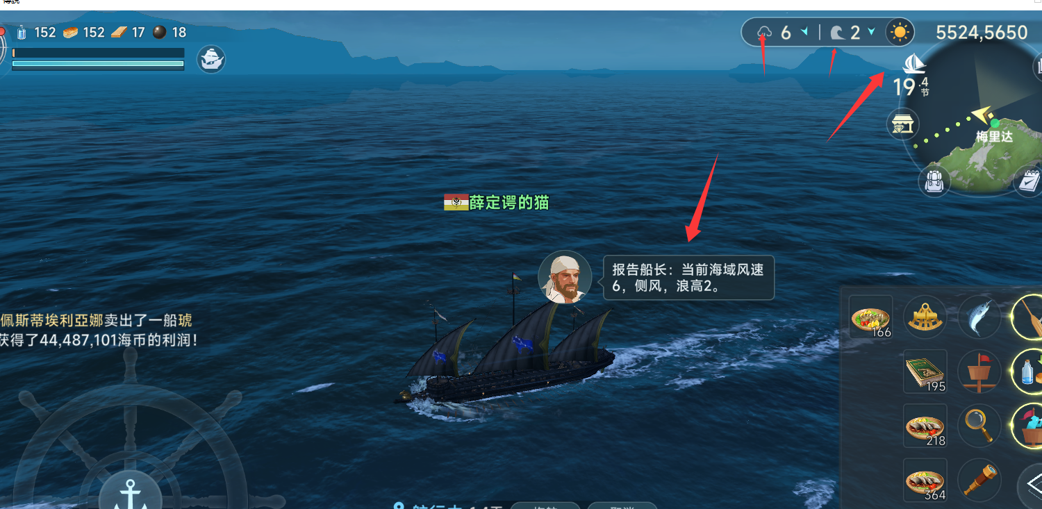 大航海时代传说 | 中期进阶指南(图1)