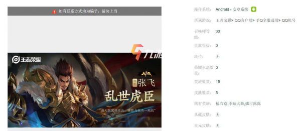交易猫账号被找回？别慌，这里有解决办法(图2)
