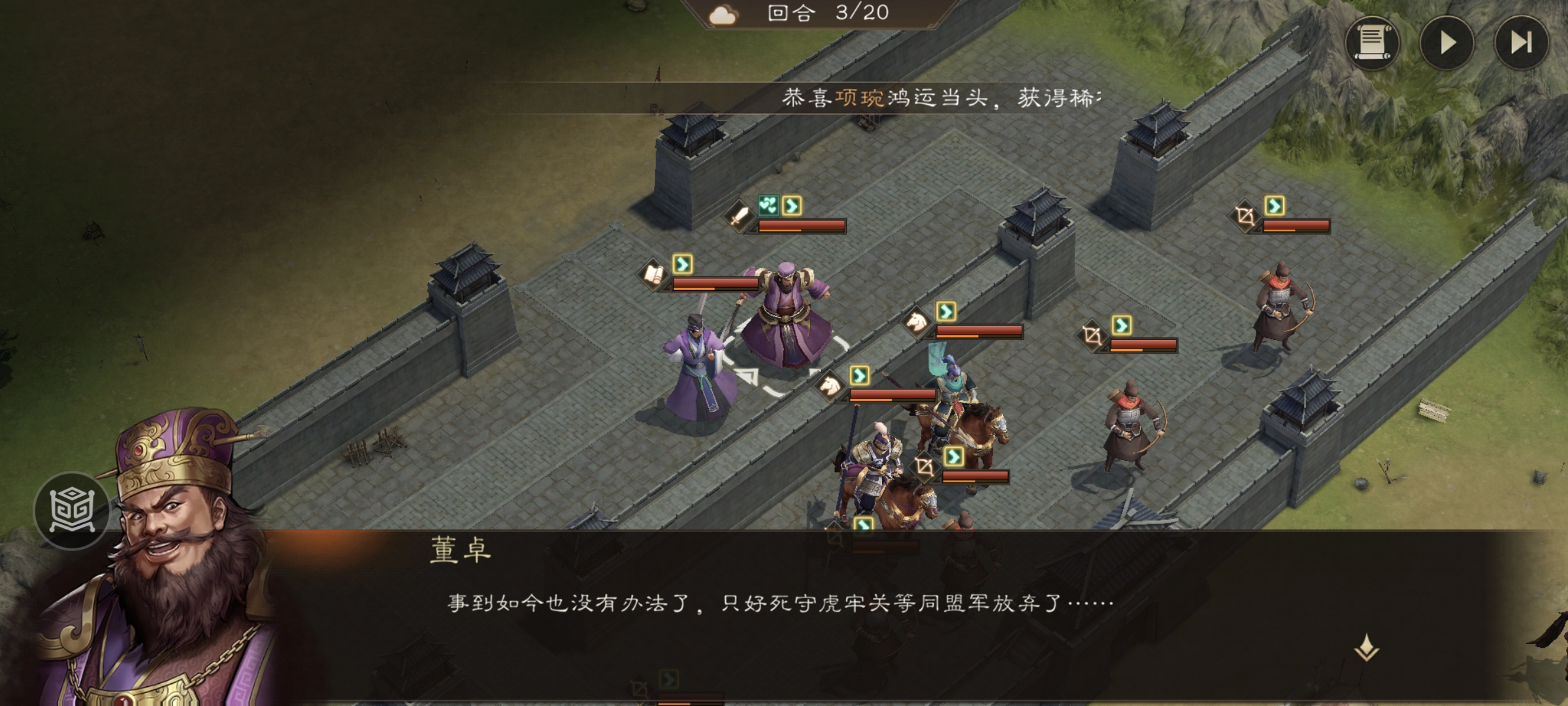 新三国志曹操传 | 虎牢关之战攻略(图15)