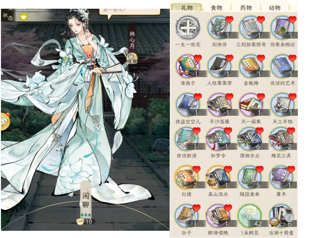 华夏千秋：女性NPC好感攻略全图鉴(图9)