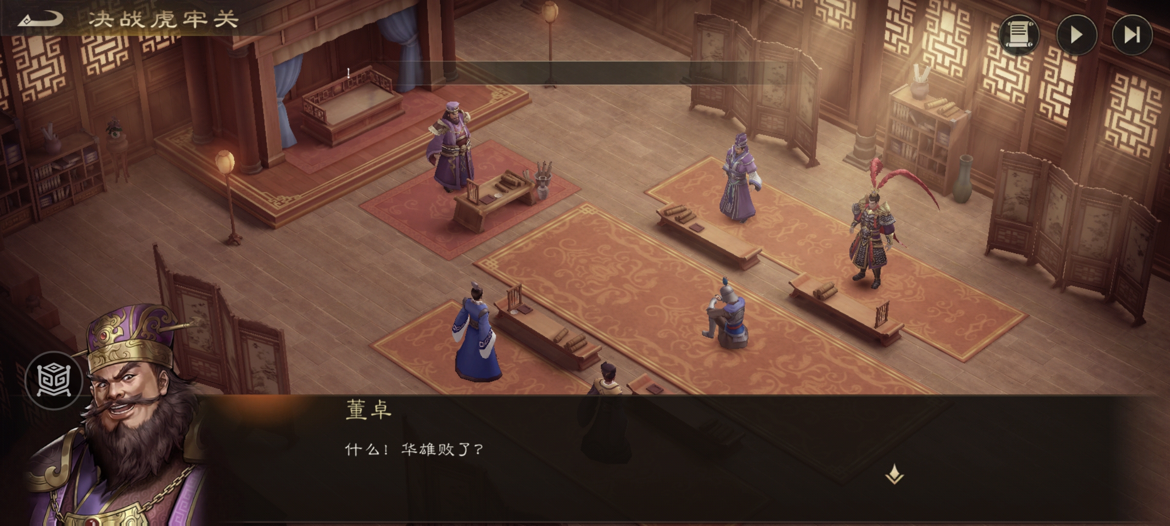 新三国志曹操传 | 虎牢关之战攻略(图2)