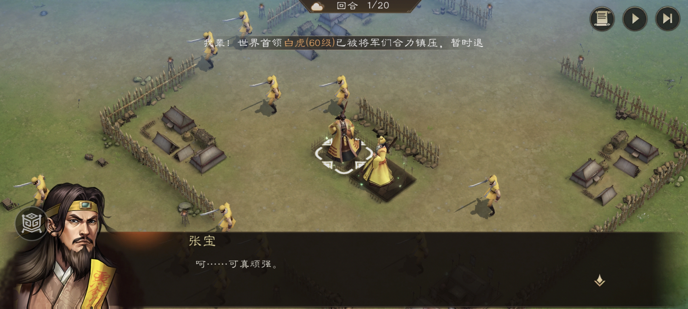 新三国志曹操传1-1 颍川之战攻略(图2)