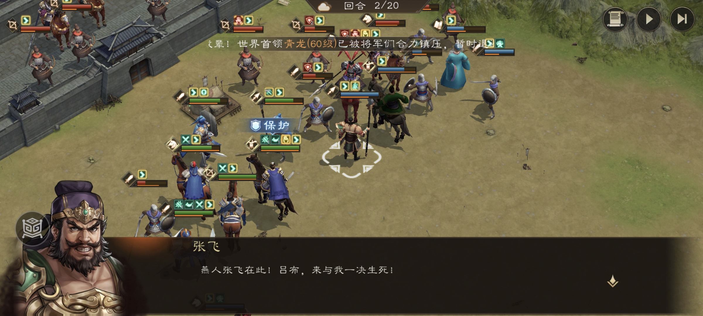 新三国志曹操传 | 虎牢关之战攻略(图9)