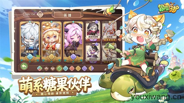 冒险守护(图2)