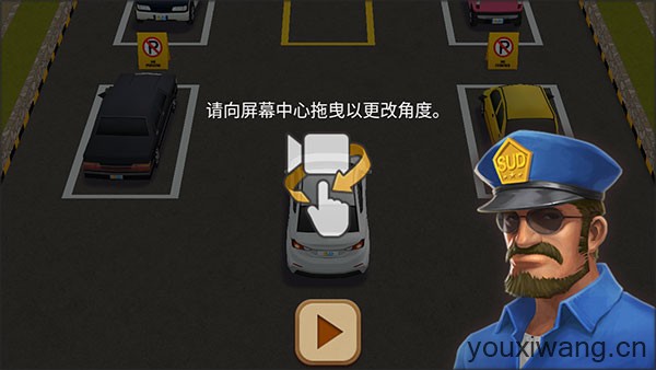 停车达人4(图3)