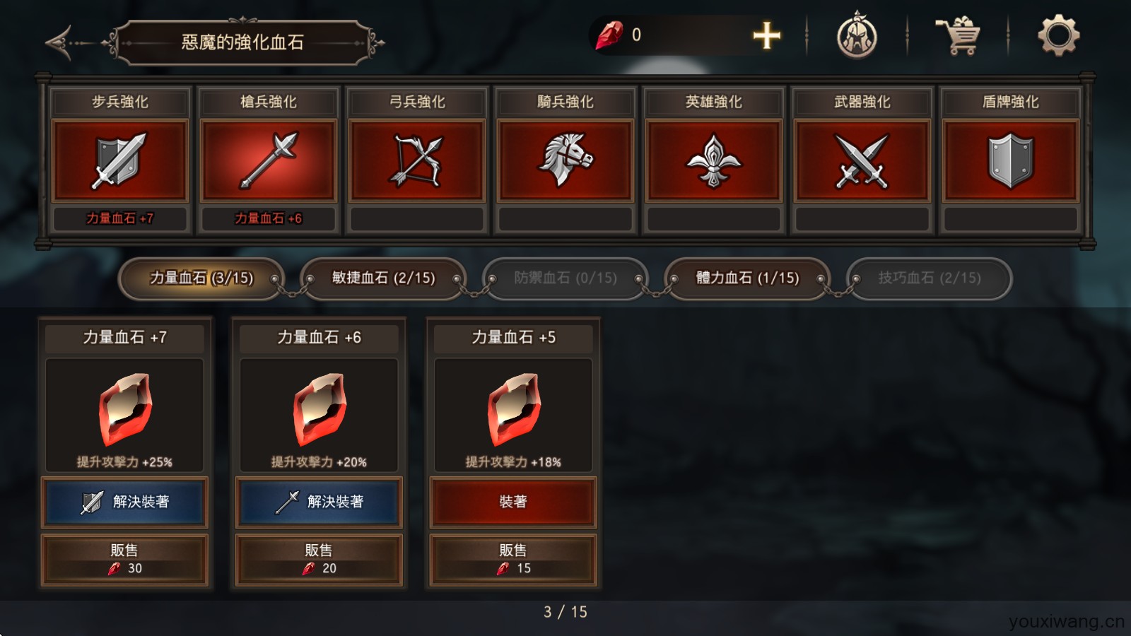 国王之血防御(图14)