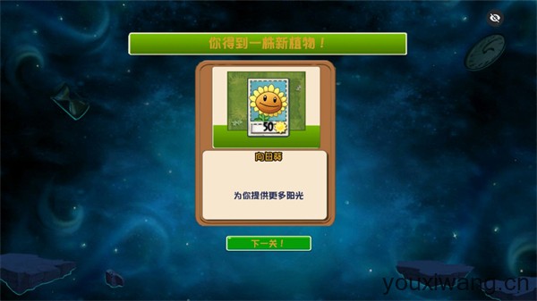 植物大战僵尸绽放时空(图4)