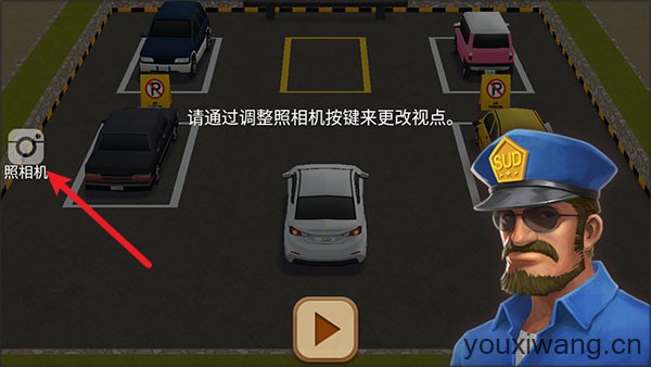 停车达人4(图4)