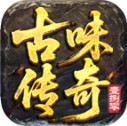 古味传奇180