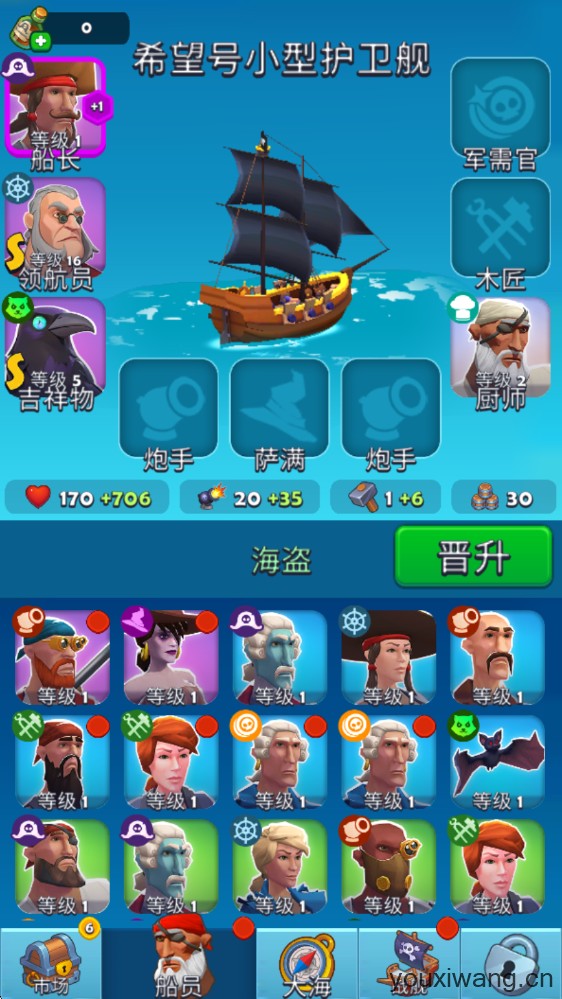 海盗突袭(图12)