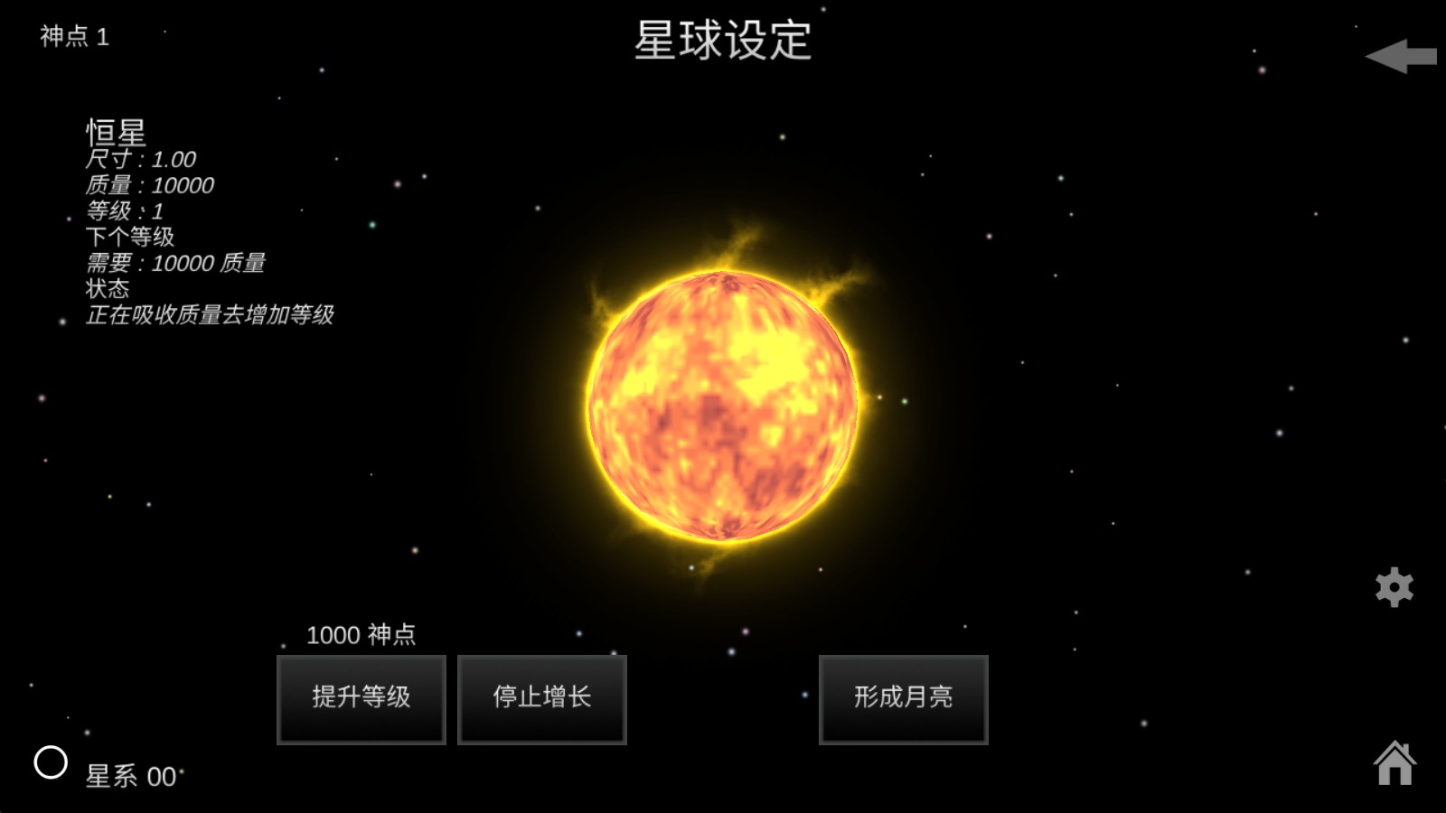 我的梦幻宇宙(图7)