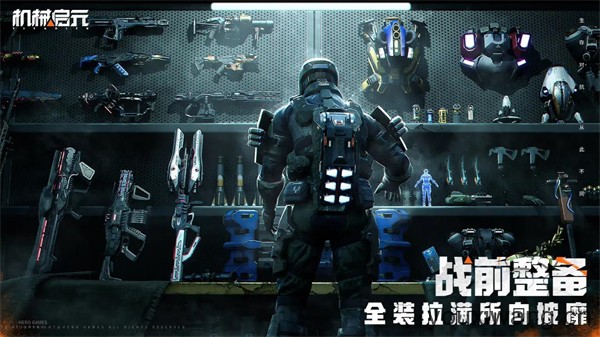 机械启元(图2)