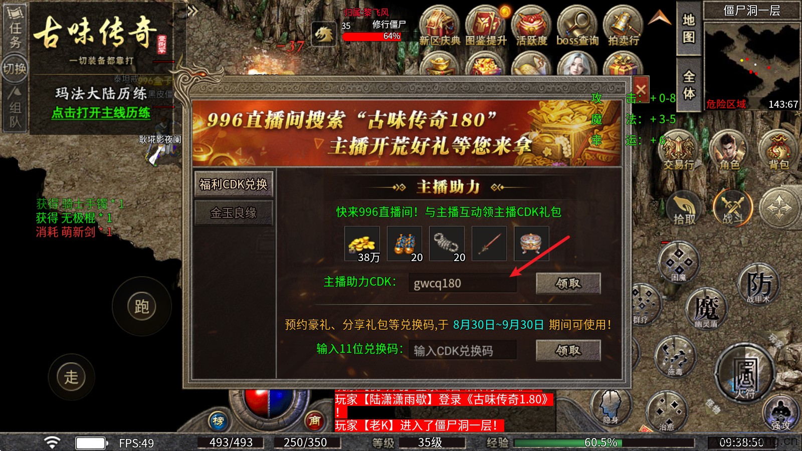 古味传奇180(图2)