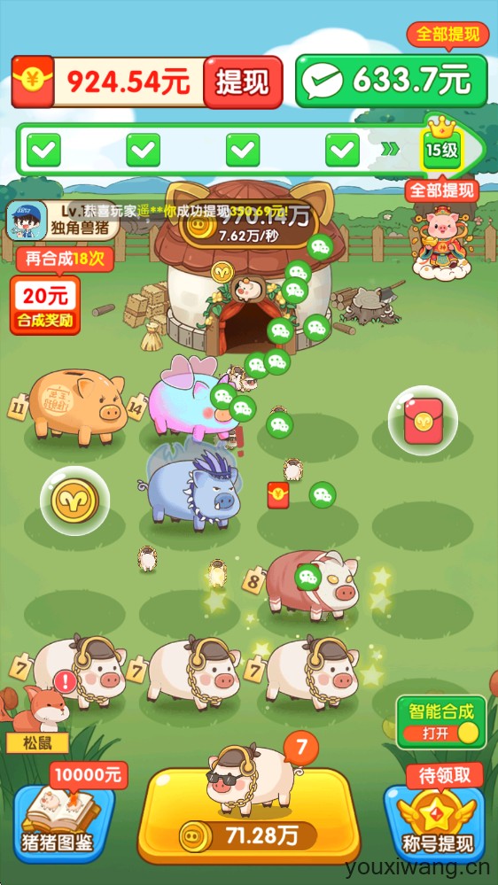 福气猪猪(图1)
