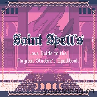 圣斯佩尔魔法学院恋爱指南