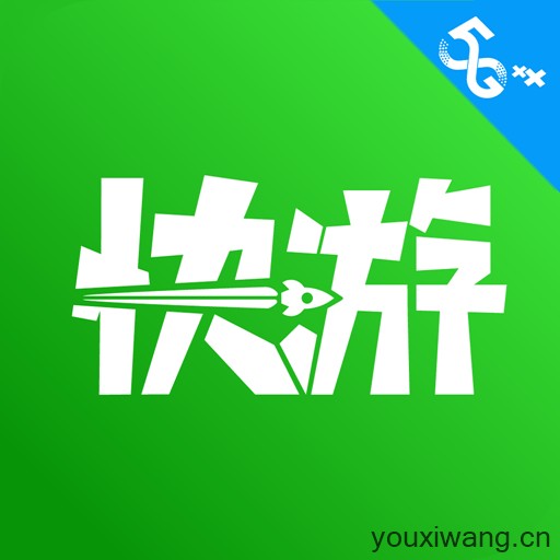咪咕快游最新版