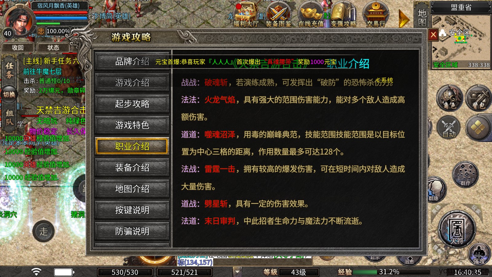天禁吉游合击(图2)