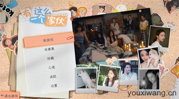 有这么一个家伙(图1)