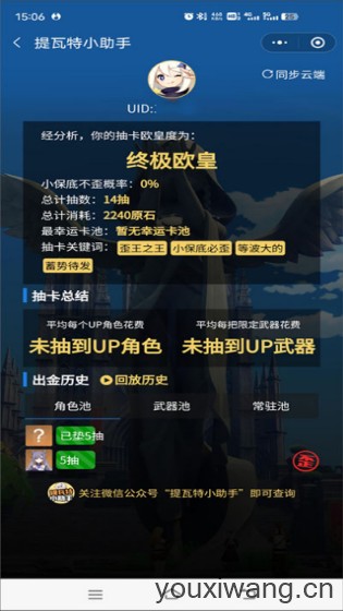 yuanshenlink(图7)
