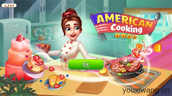 美国烹饪之星(图4)