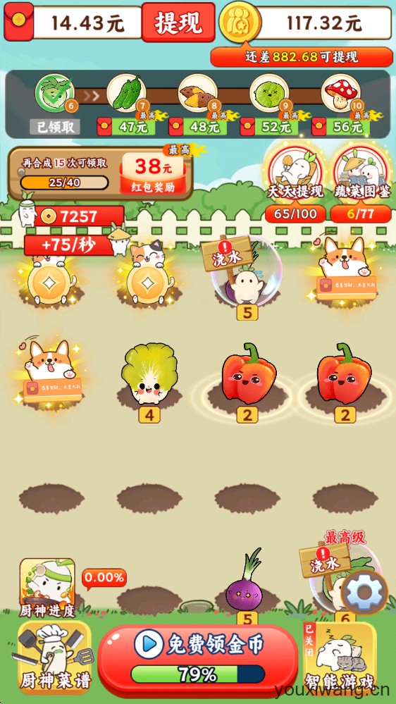 暖心小院子(图1)