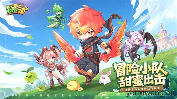 冒险守护(图1)