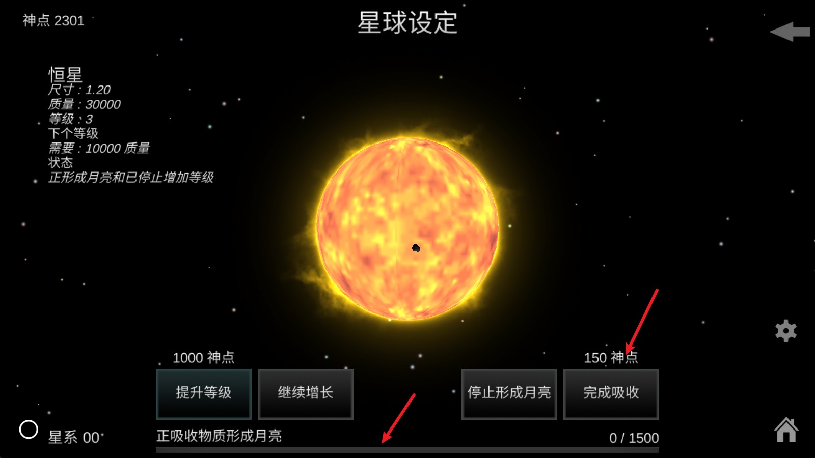 我的梦幻宇宙(图8)