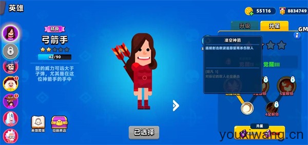 顶级弓箭手(图1)