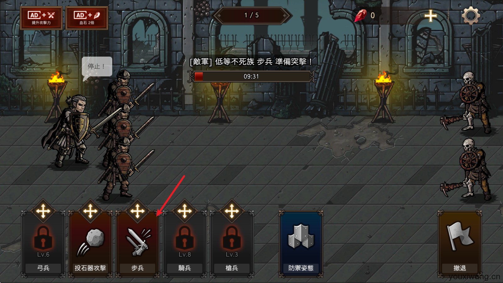 国王之血防御(图7)