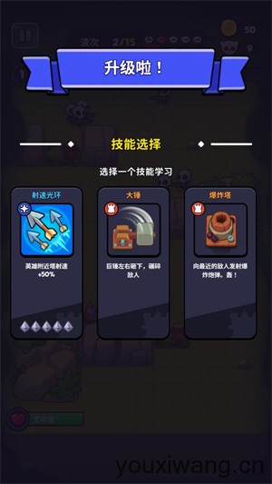 塔王争霸(图8)