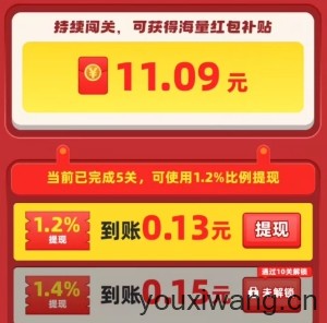 天天乐消消红包版(图3)