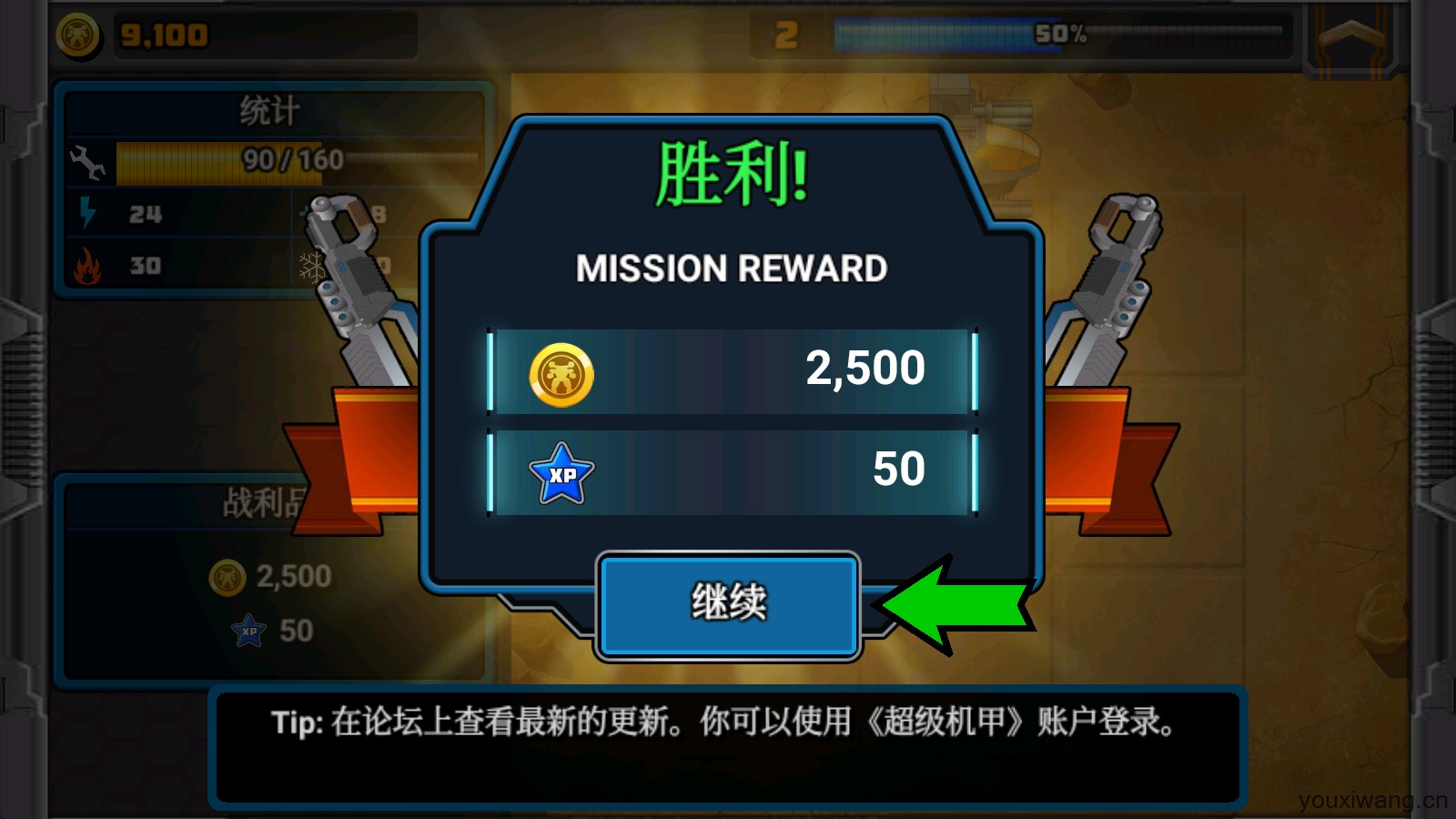 超级机甲(图7)