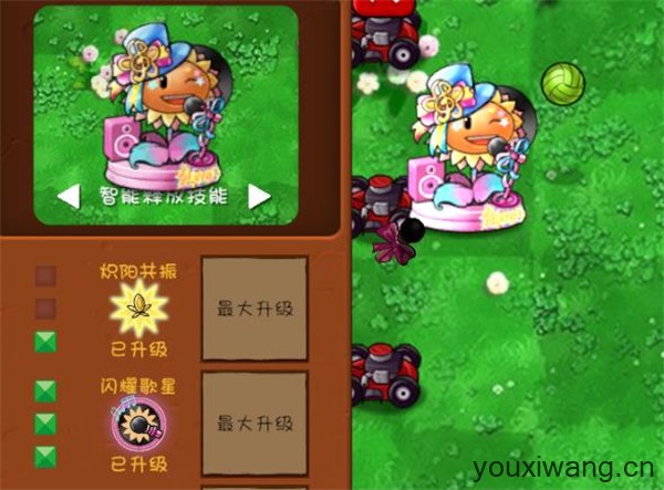植物大战僵尸共生版内置菜单(图4)