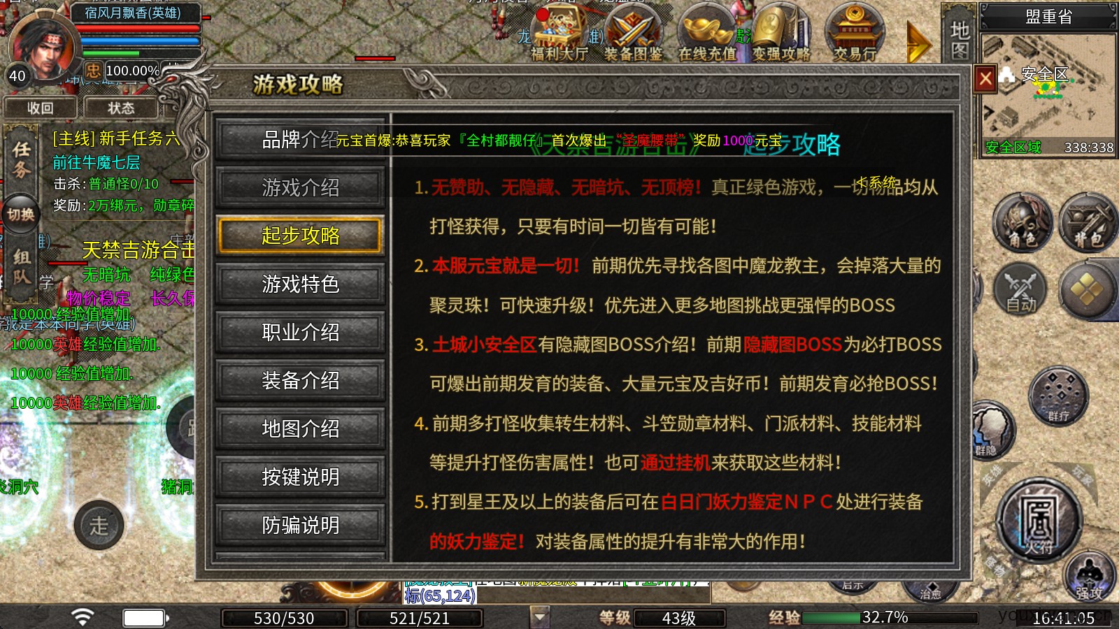 天禁吉游合击(图3)