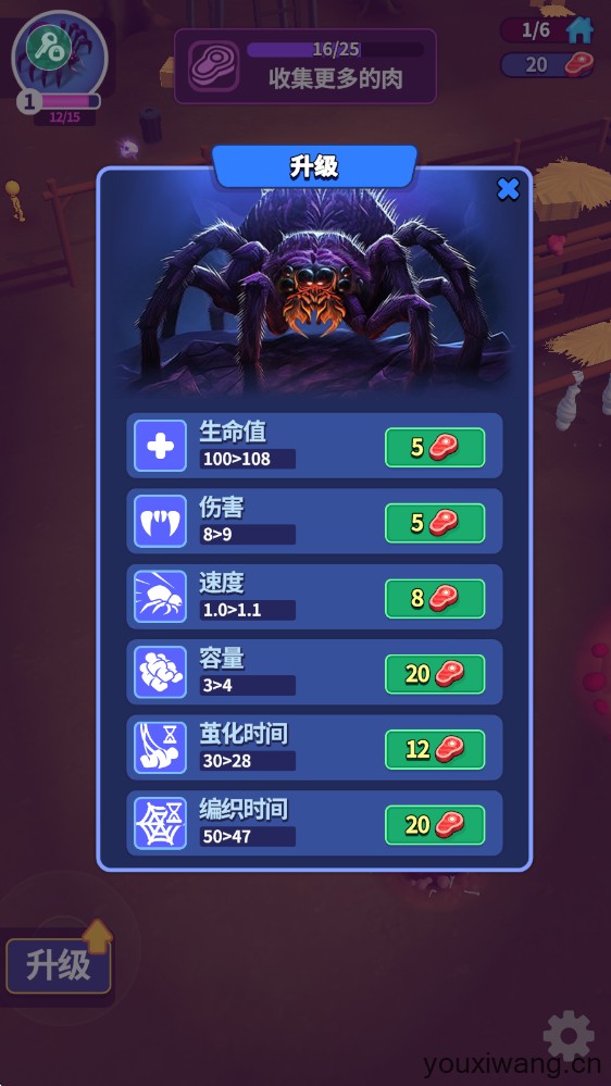 蜘蛛巢穴(图8)