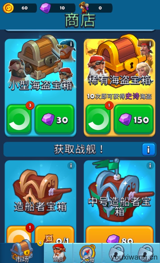 海盗突袭(图10)