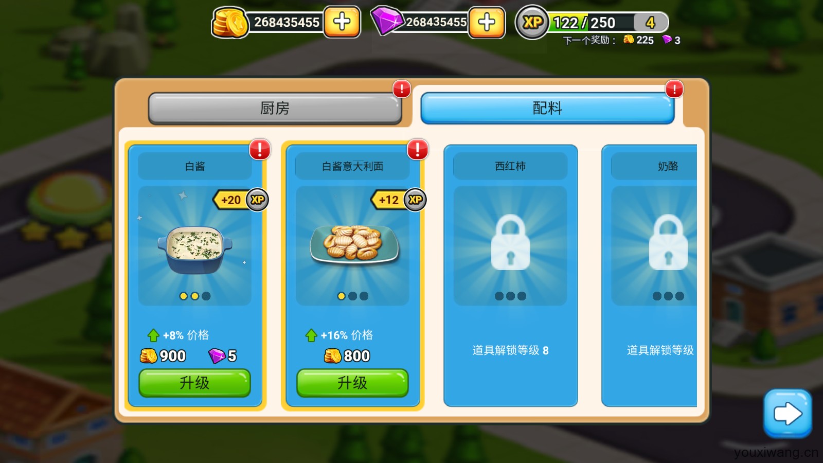 餐车厨师烹饪最新版(图11)