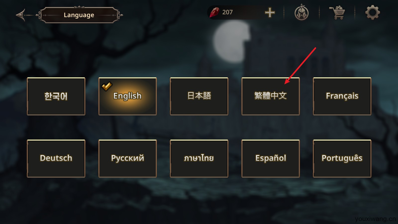 国王之血防御(图4)