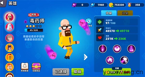 顶级弓箭手(图3)